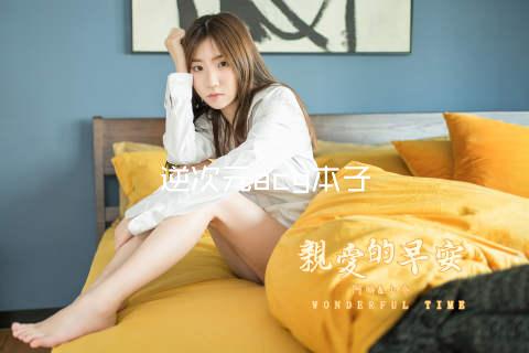 逆次元acg本子